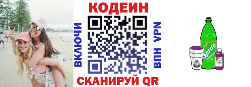 сколько стоит  Донецк  Codein Purple Drank 