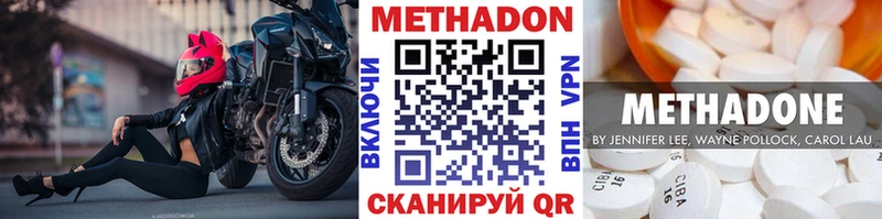МЕТАДОН VHQ магазин продажи Донецк